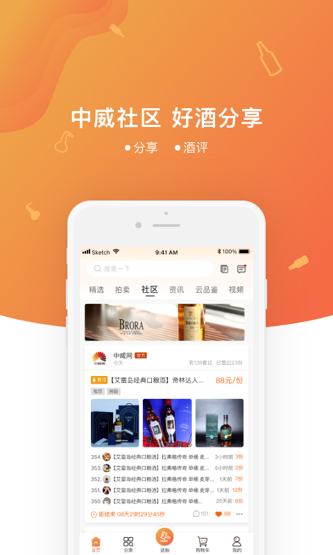 中威网app截图