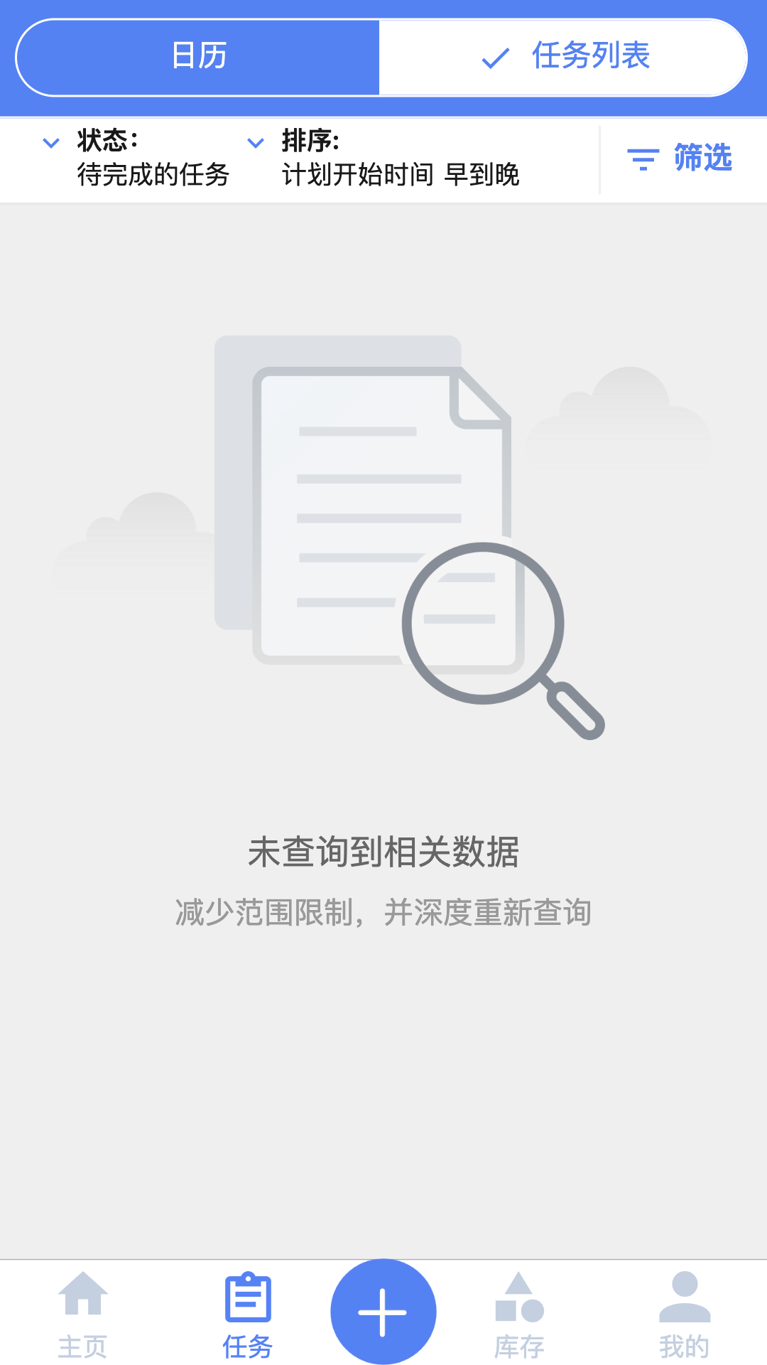 智维修app截图