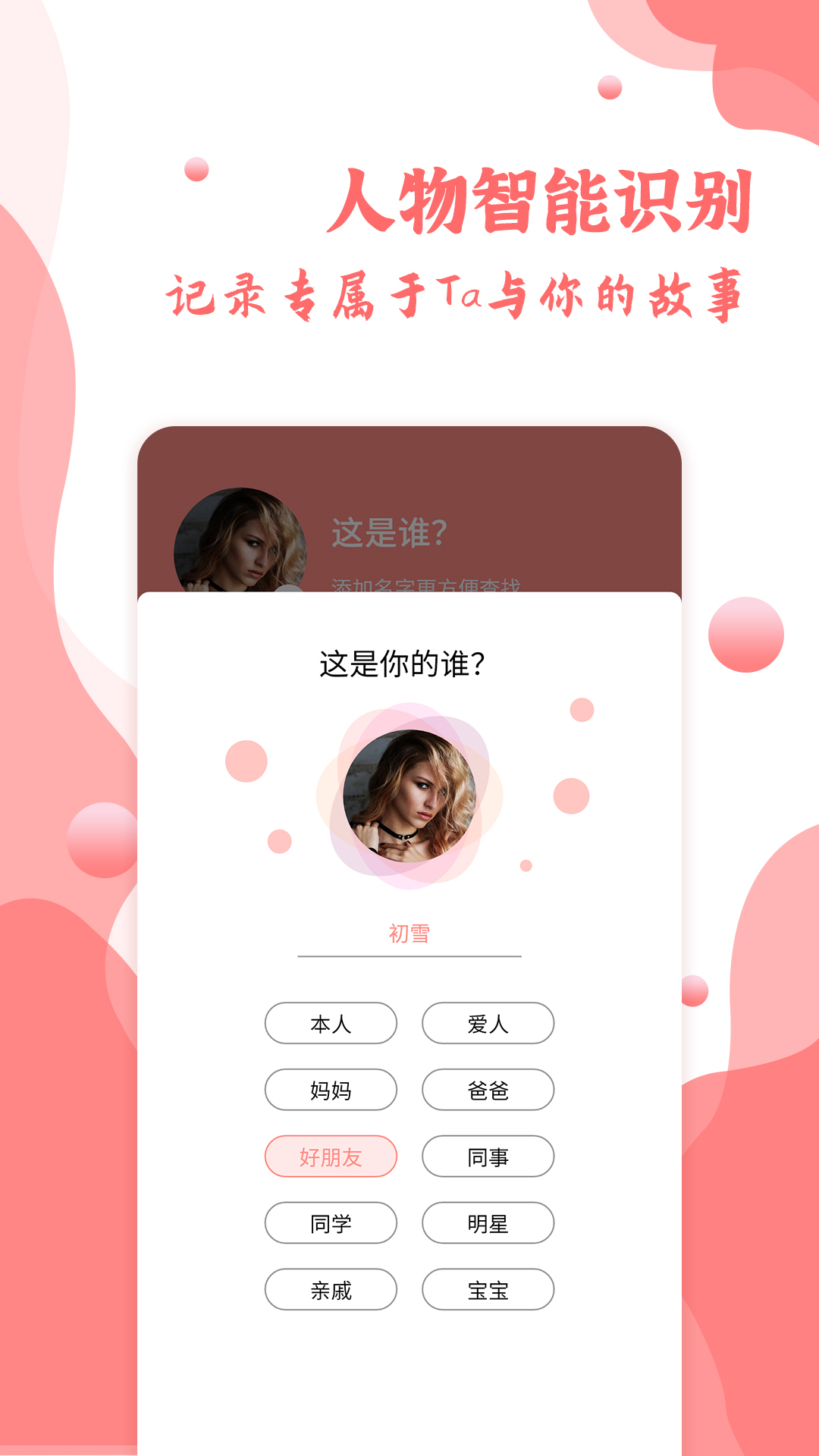 指纹相册app截图