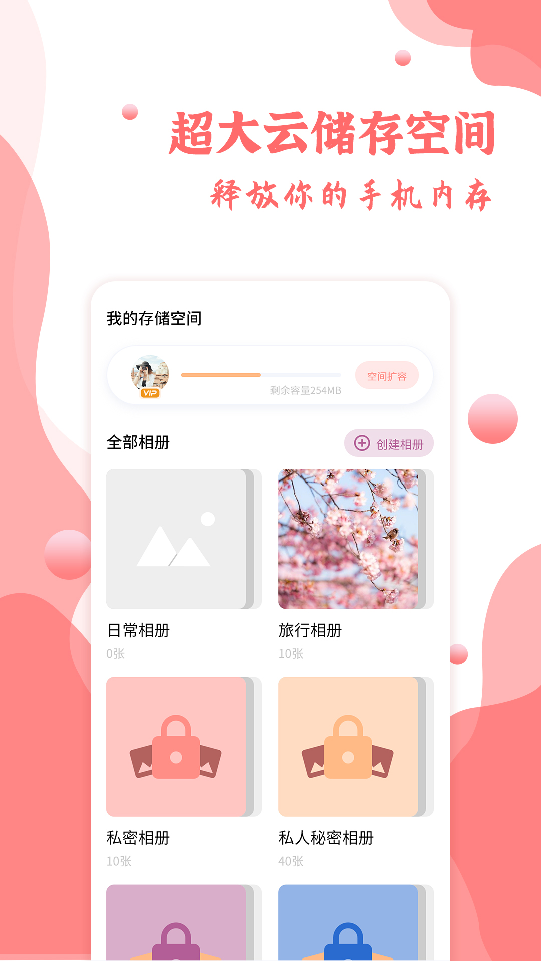 指纹相册app截图