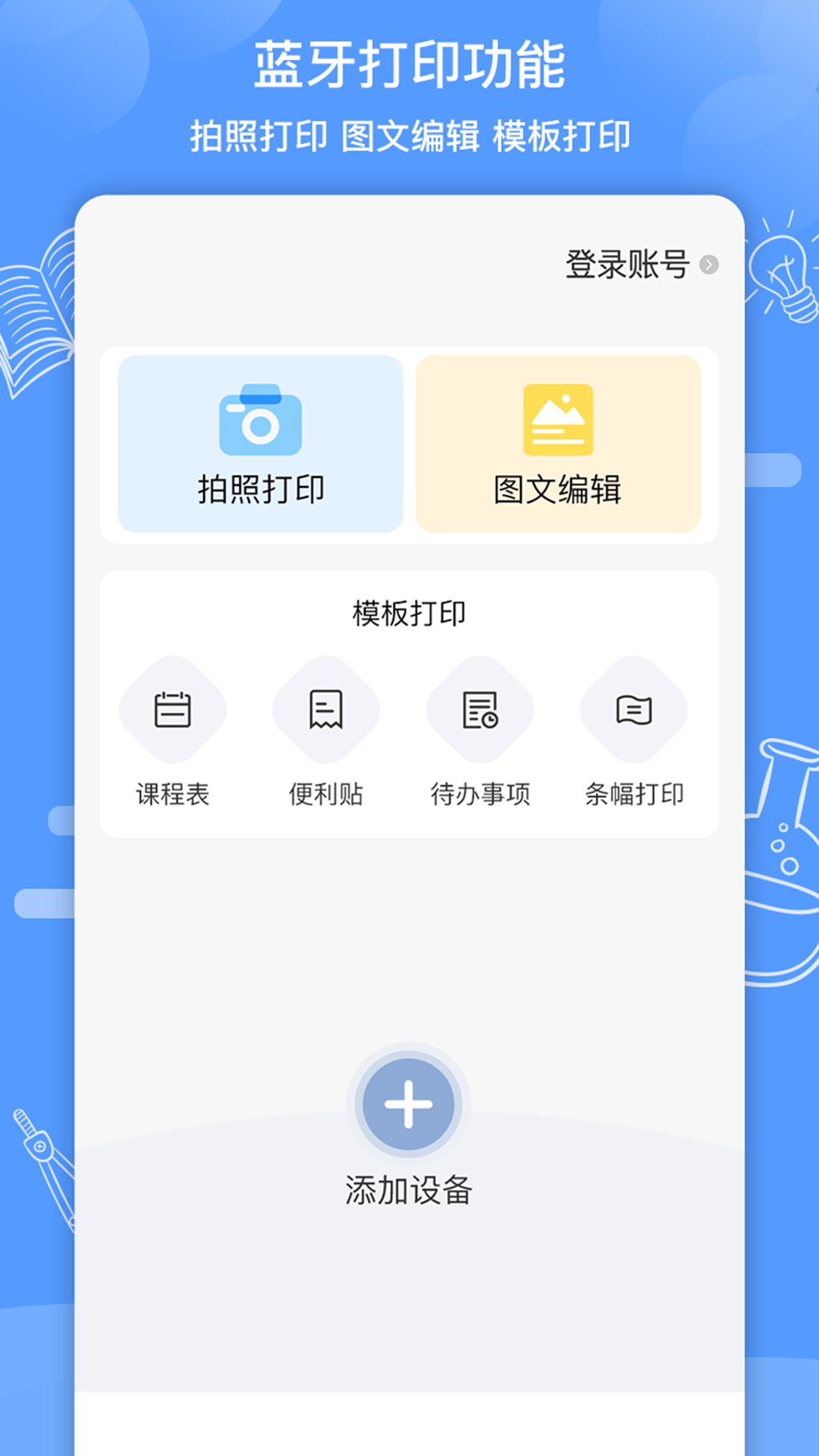 知无涯下载介绍图