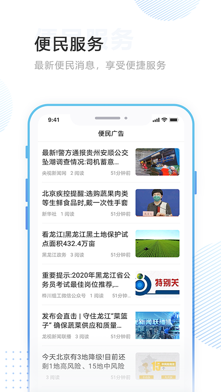 掌沃依安app截图