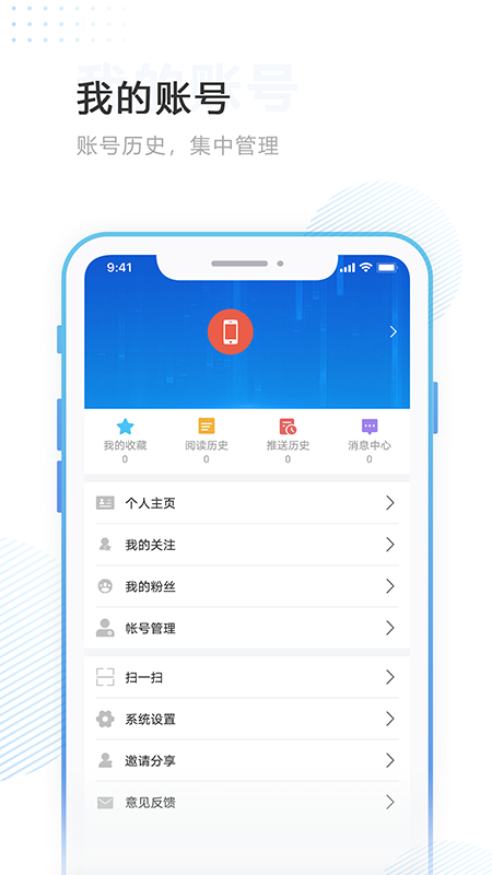 掌沃依安app截图