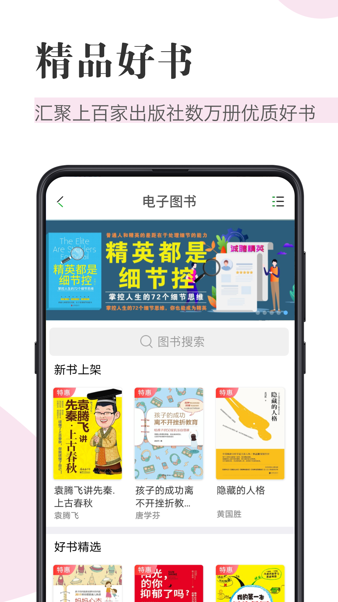 知网阅读app截图