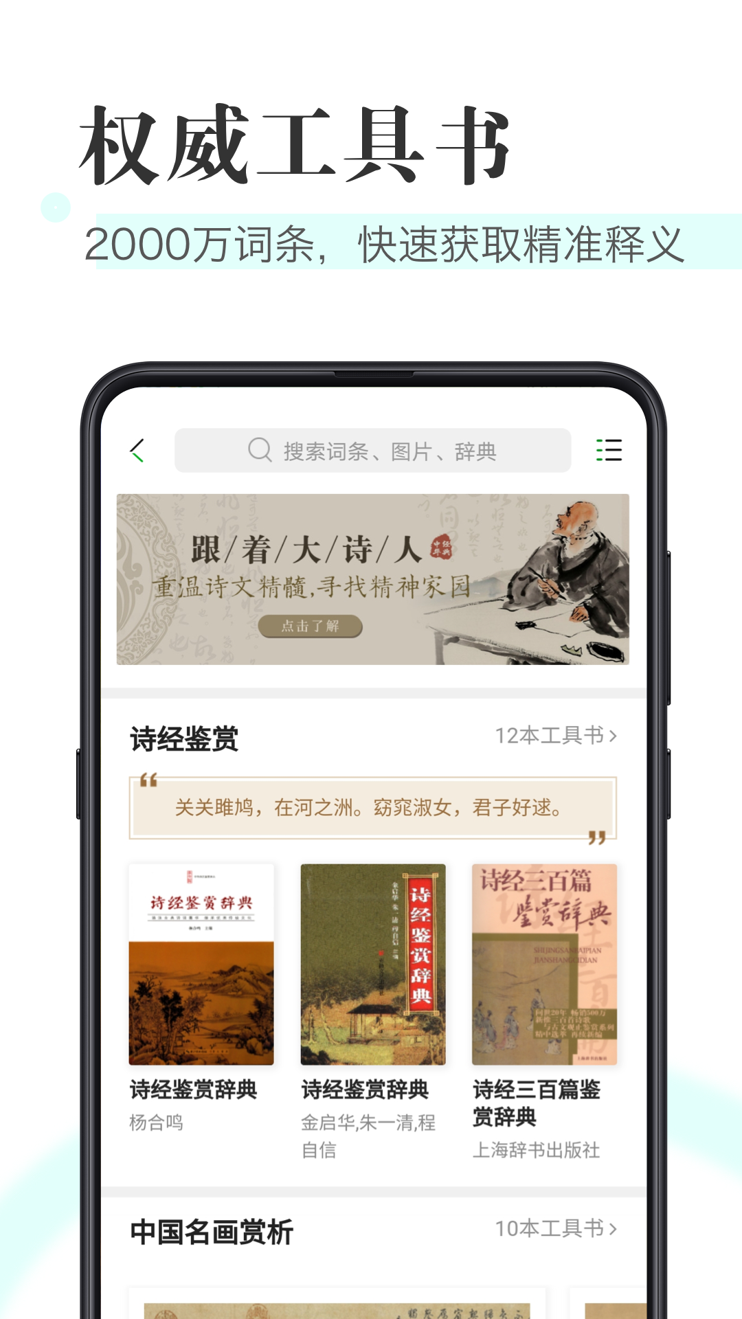 知网阅读app截图