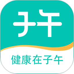 子午医生 v1.1.3