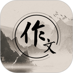 作文纸条 v1.2