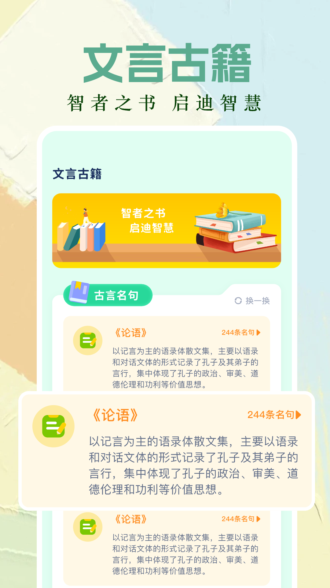 作文纸条下载介绍图