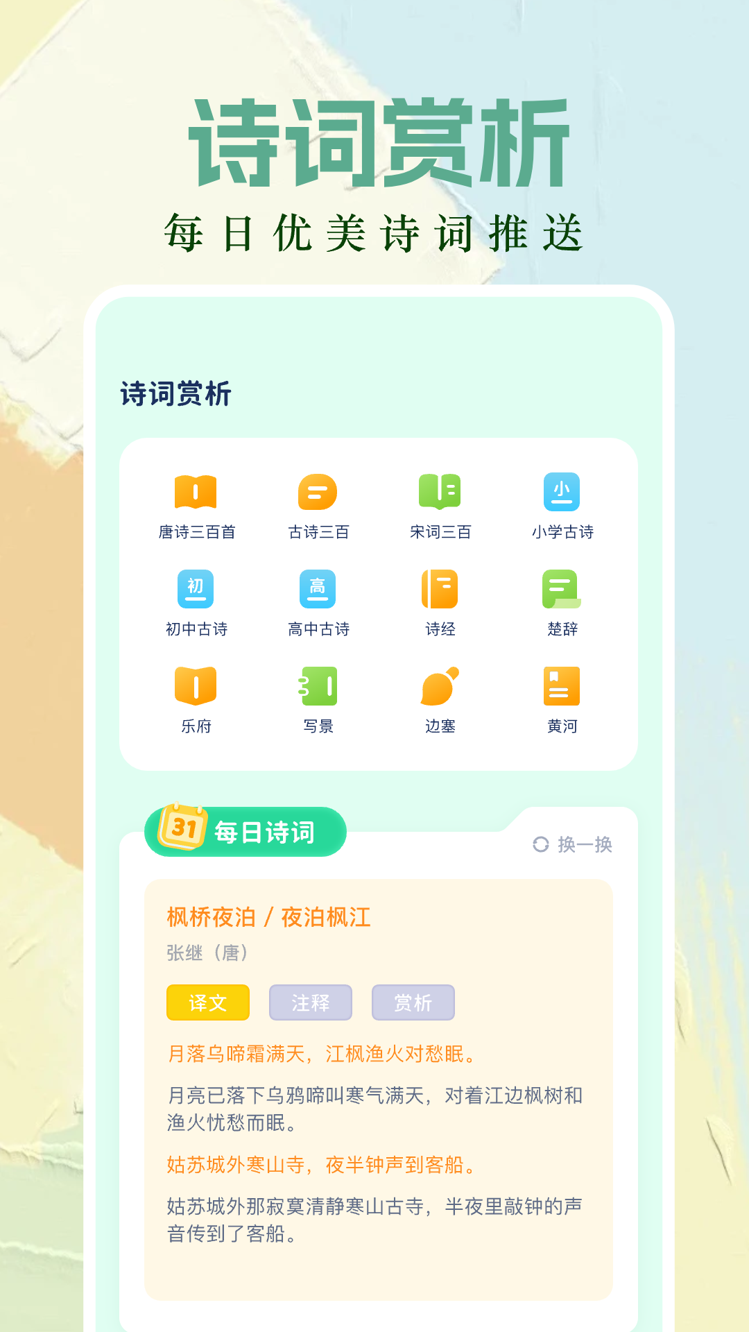 作文纸条app截图