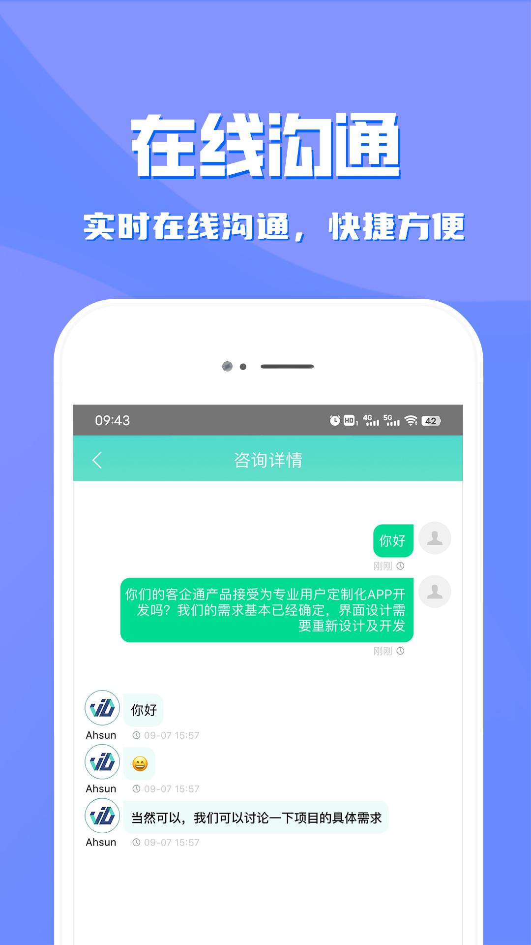 咨询下载介绍图