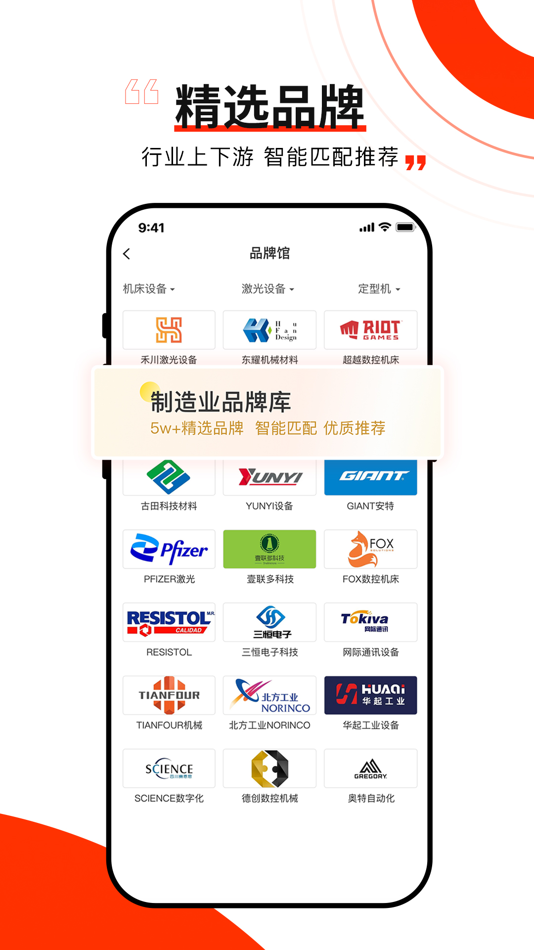 制选app截图