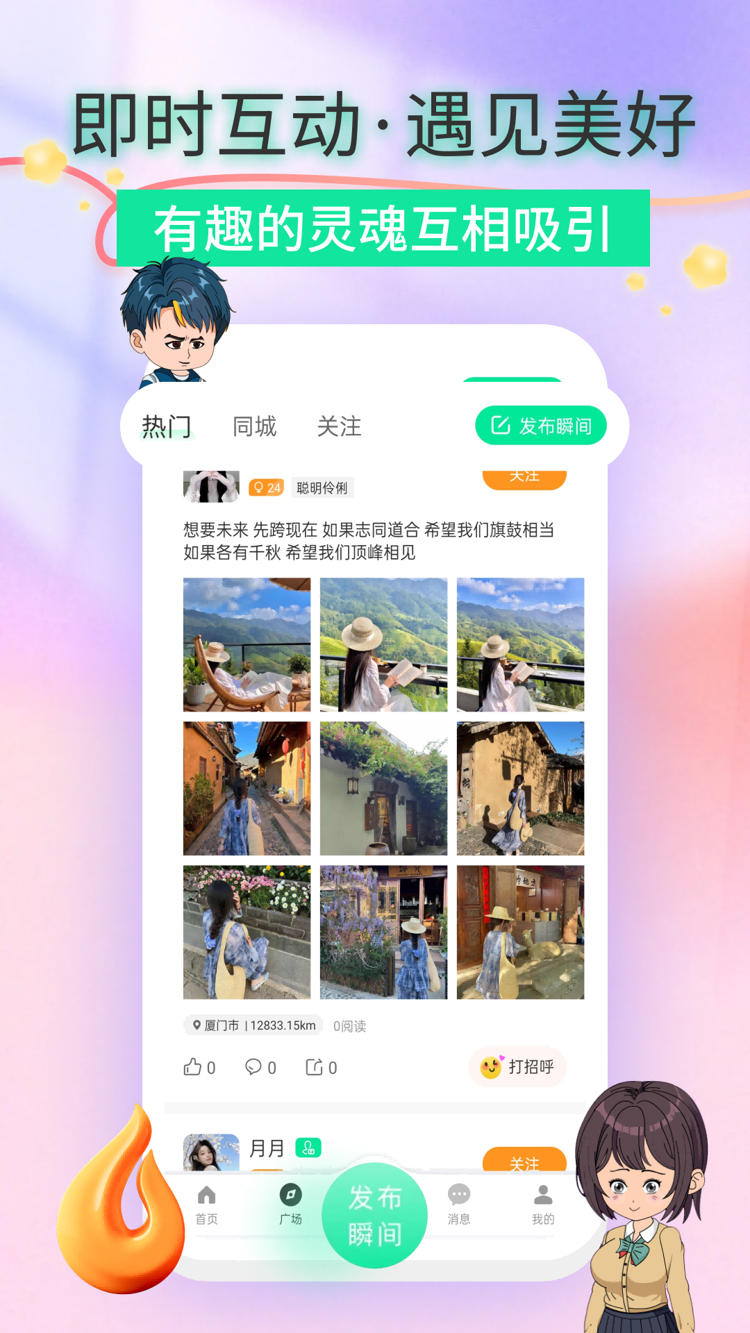 追心app截图