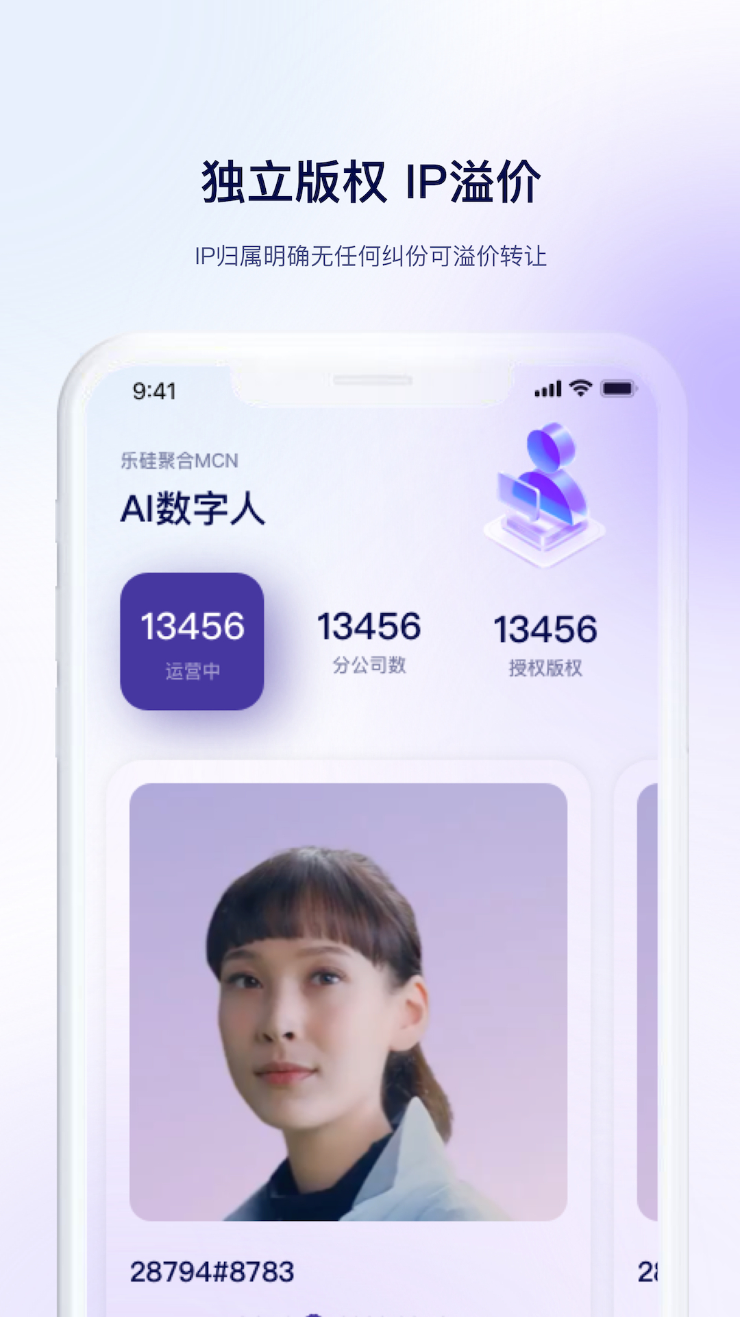 助芯app截图