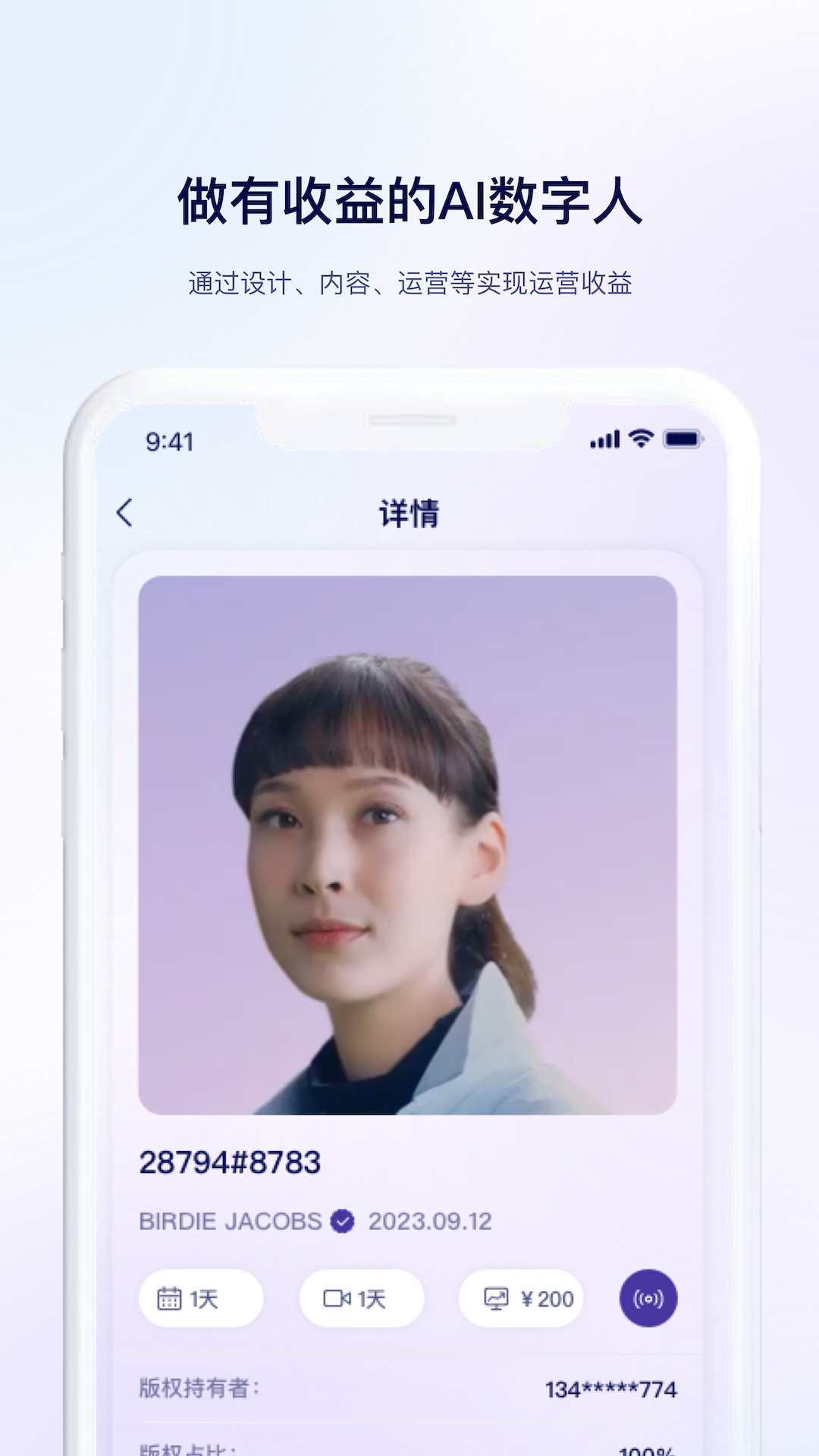 助芯app截图