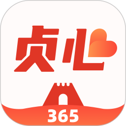 贞心365 v3.3.1105