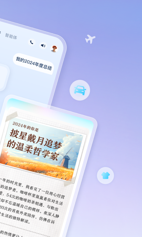 支小宝app截图