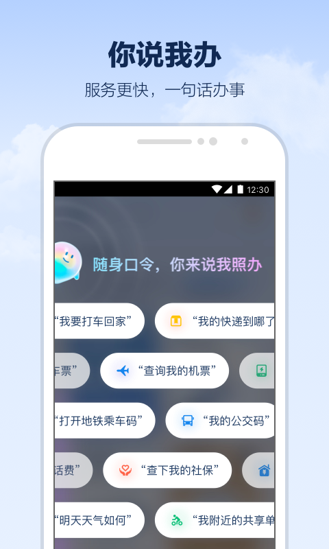 支小宝app截图