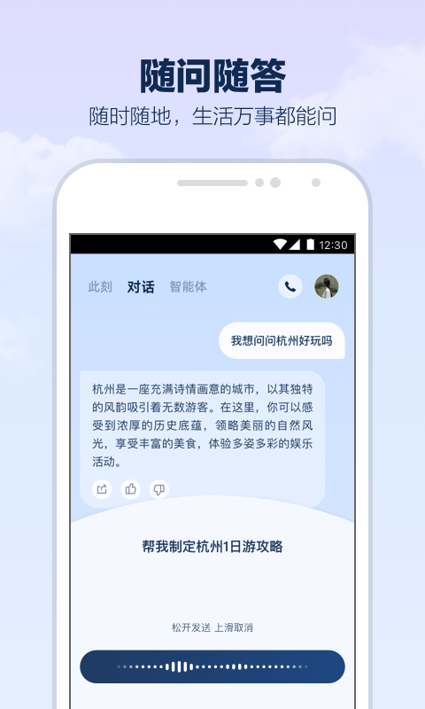 支小宝app截图