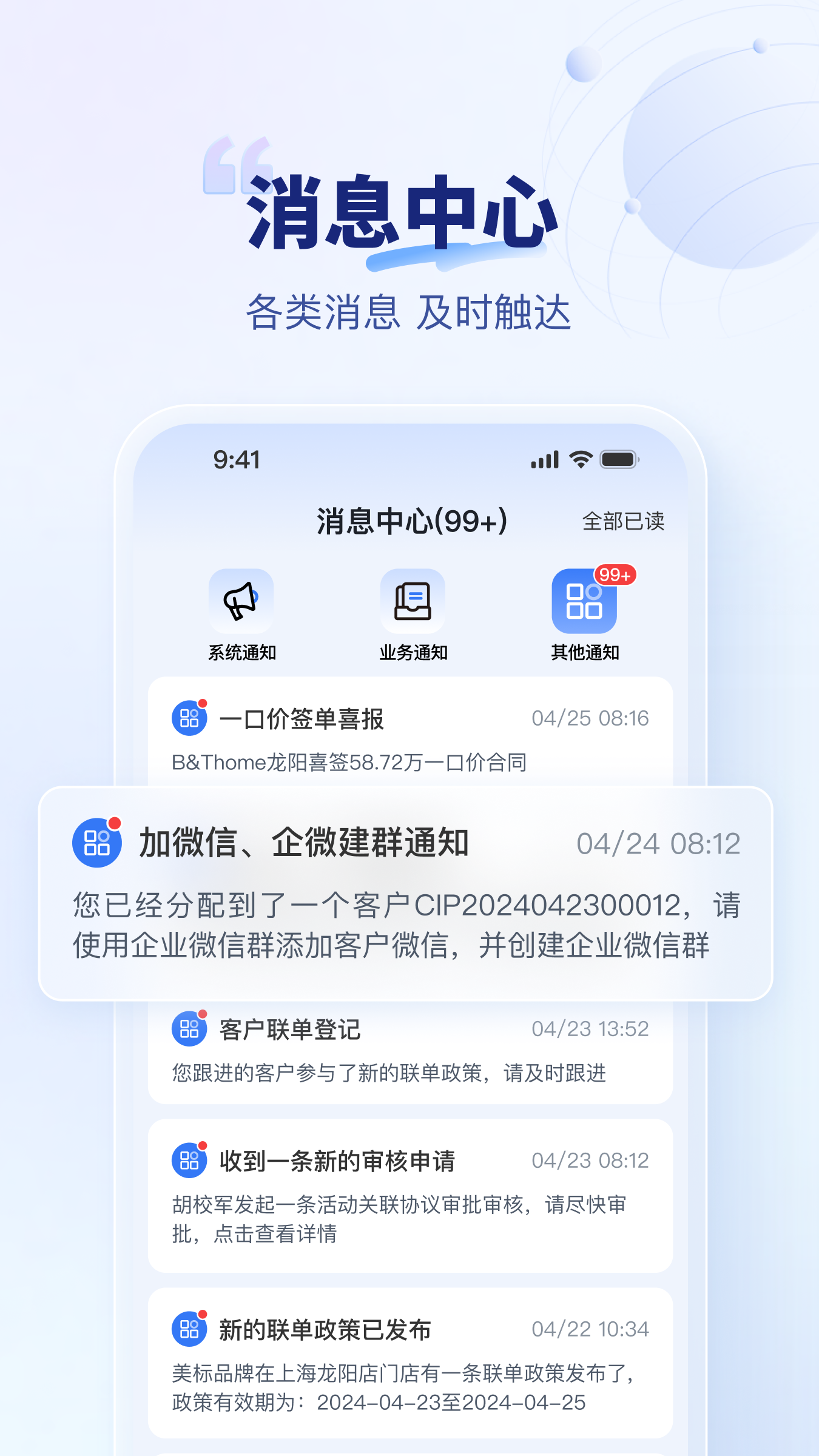 住小橙下载介绍图