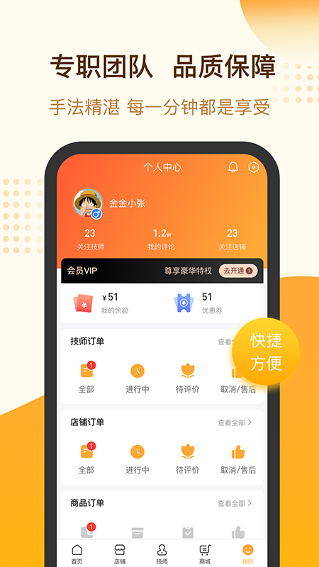 尊享点app截图