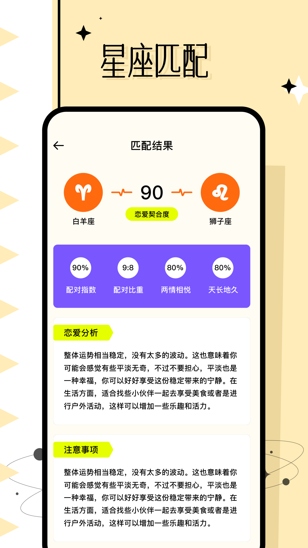 准星大师app截图