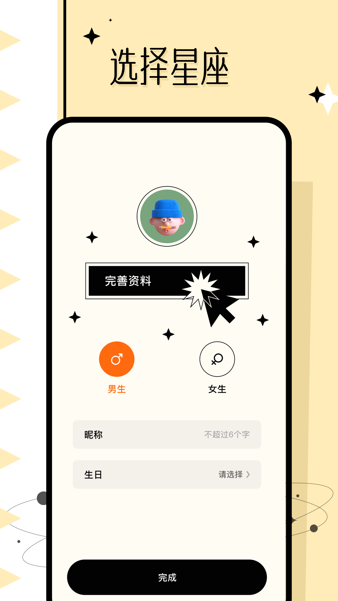 准星大师app截图