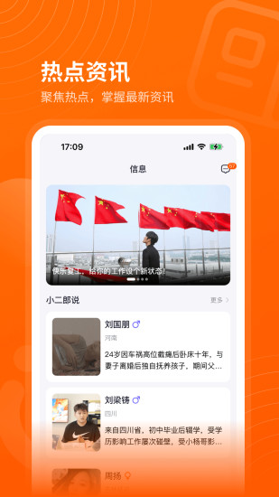 众小二app截图