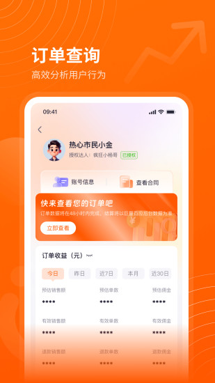 众小二app截图