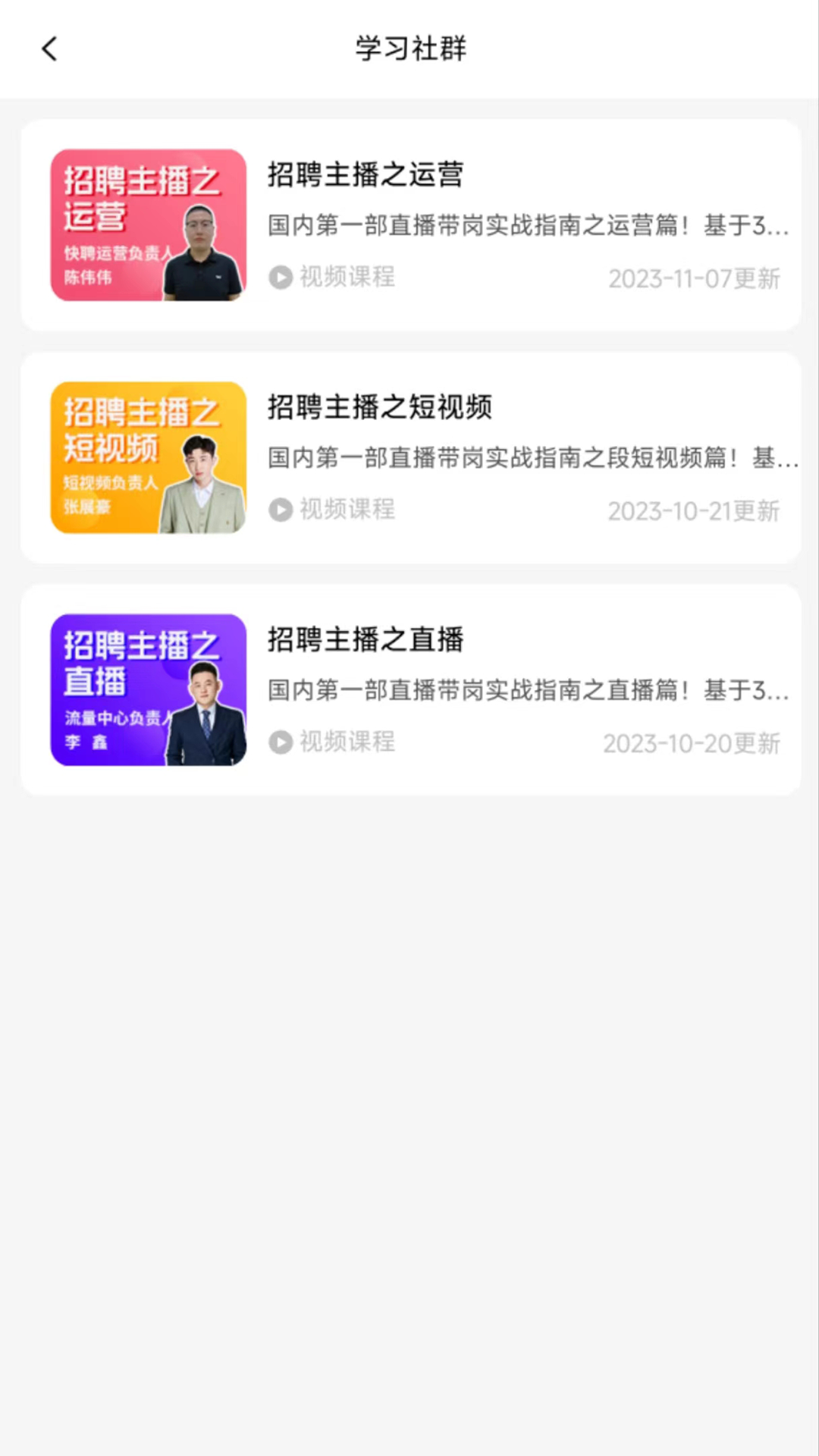 职小二交付版app截图