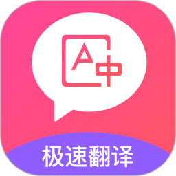 在线翻译器 v1.1.5