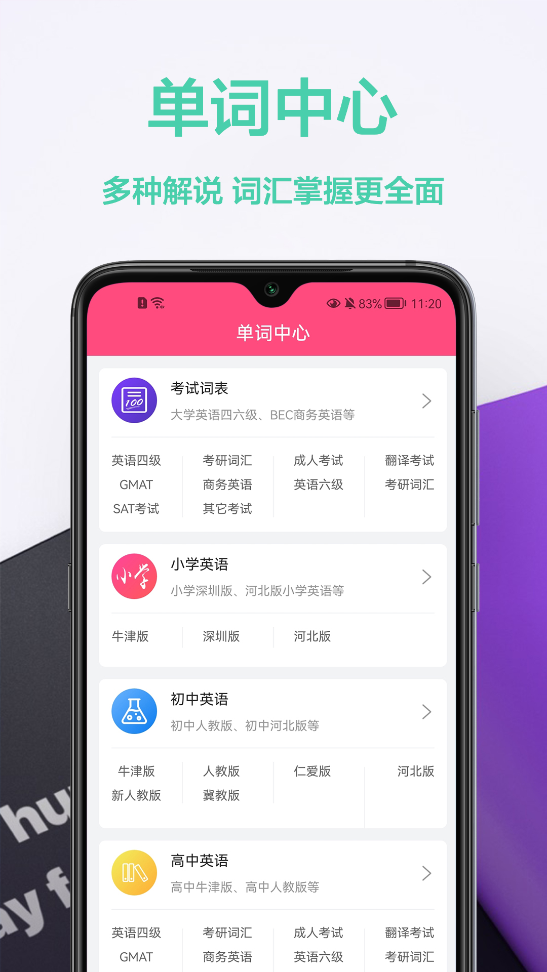 在线翻译器app截图