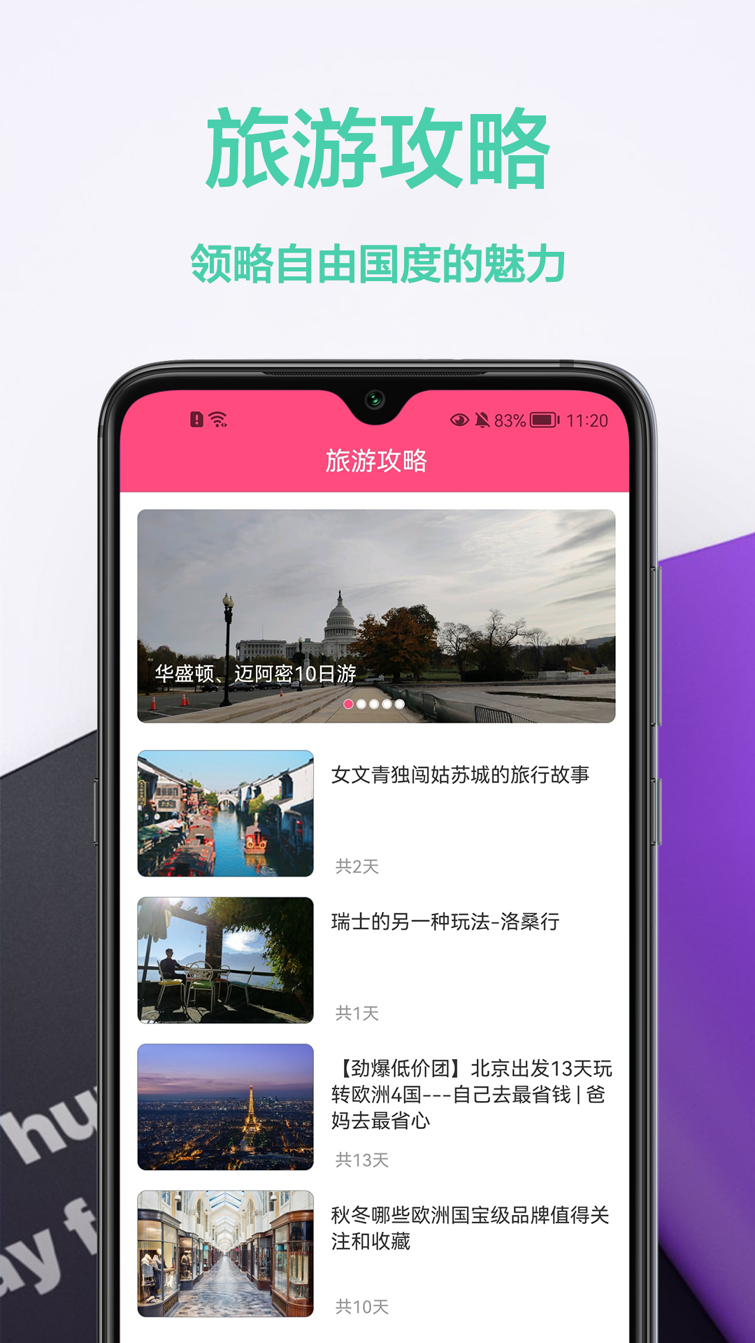 在线翻译器app截图