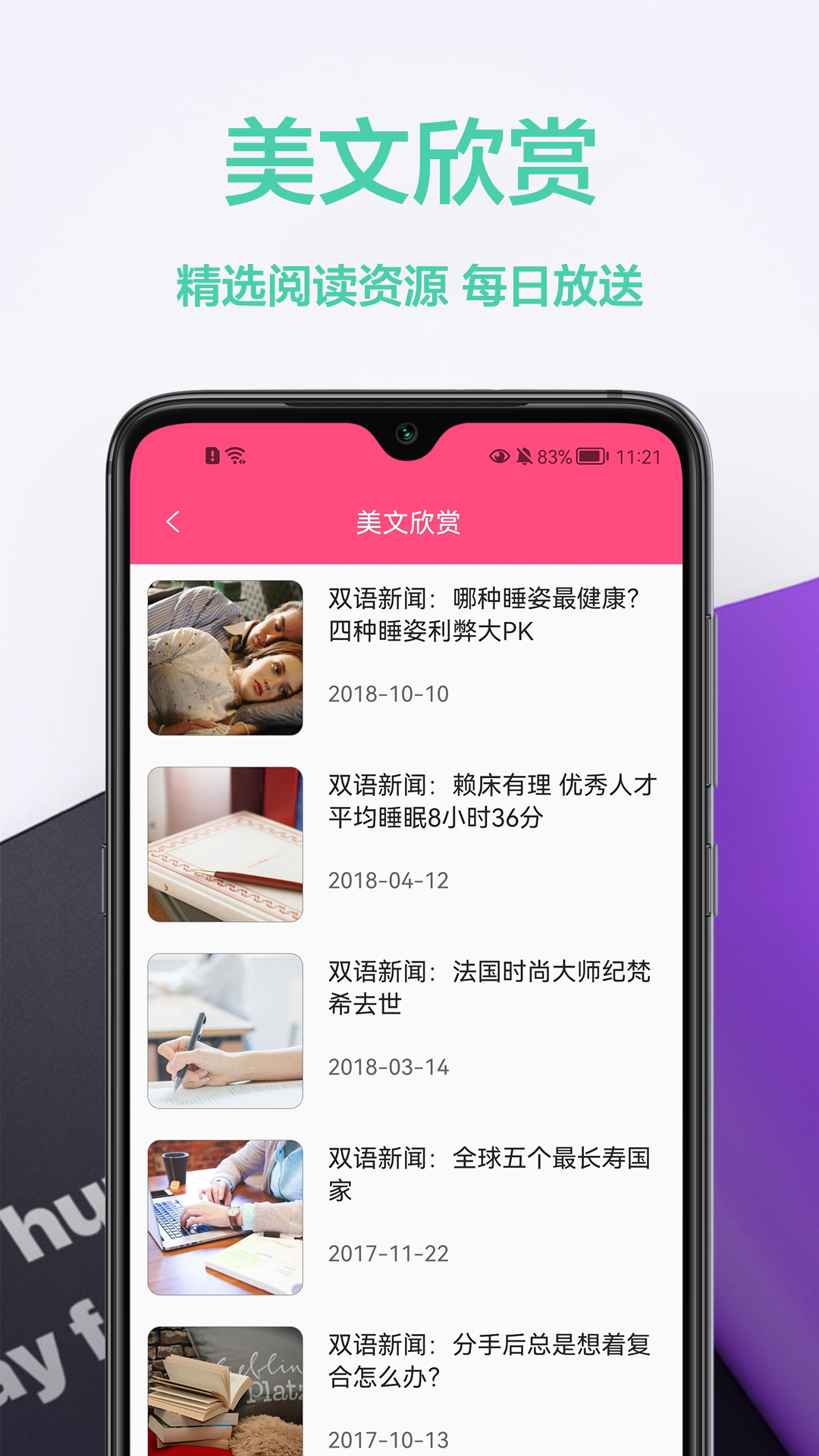 在线翻译器app截图