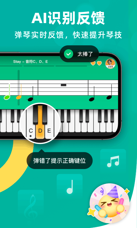 自学钢琴下载介绍图