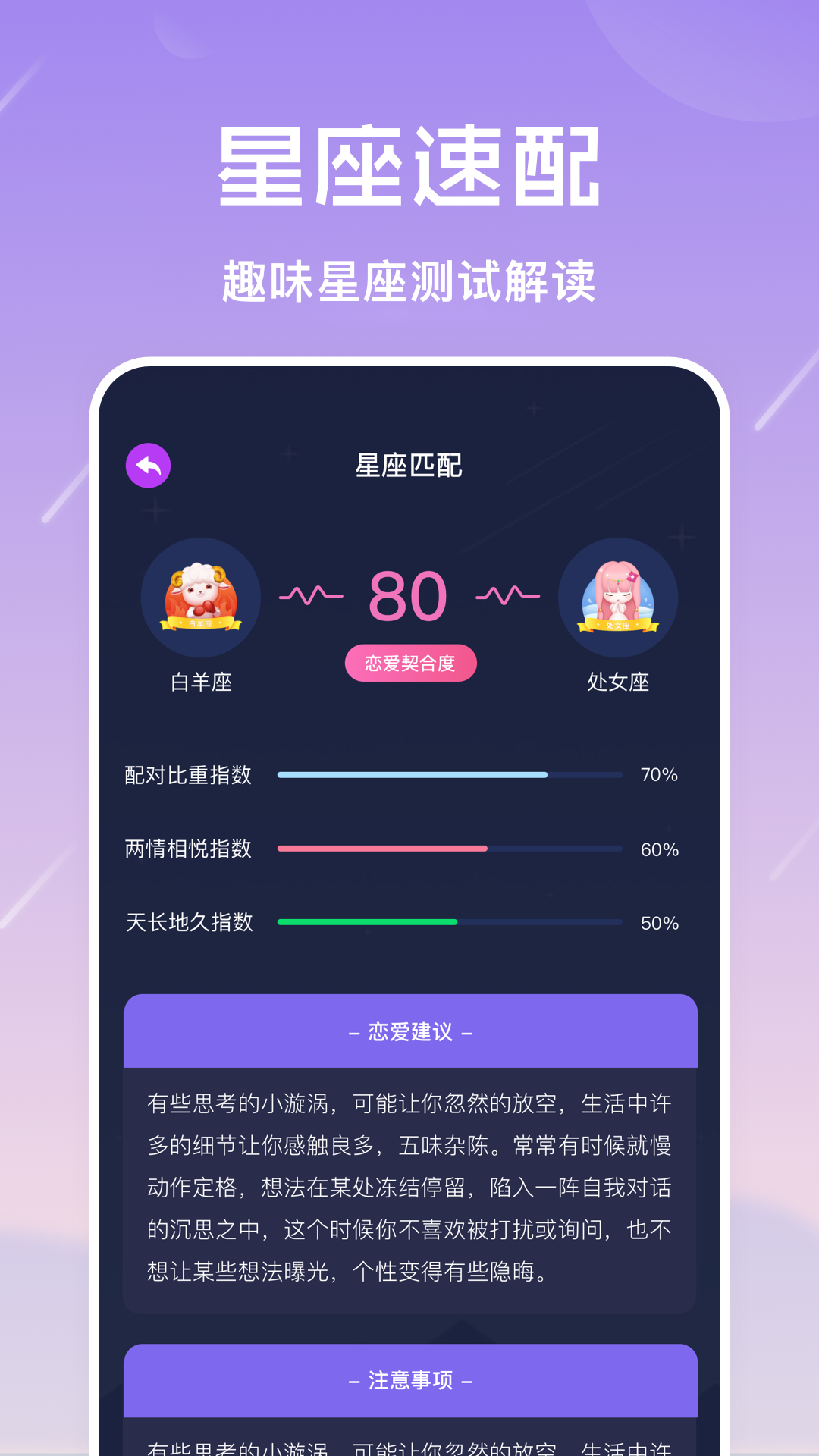 准星怪兽app截图