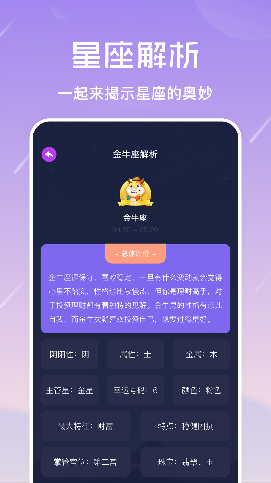 准星怪兽app截图