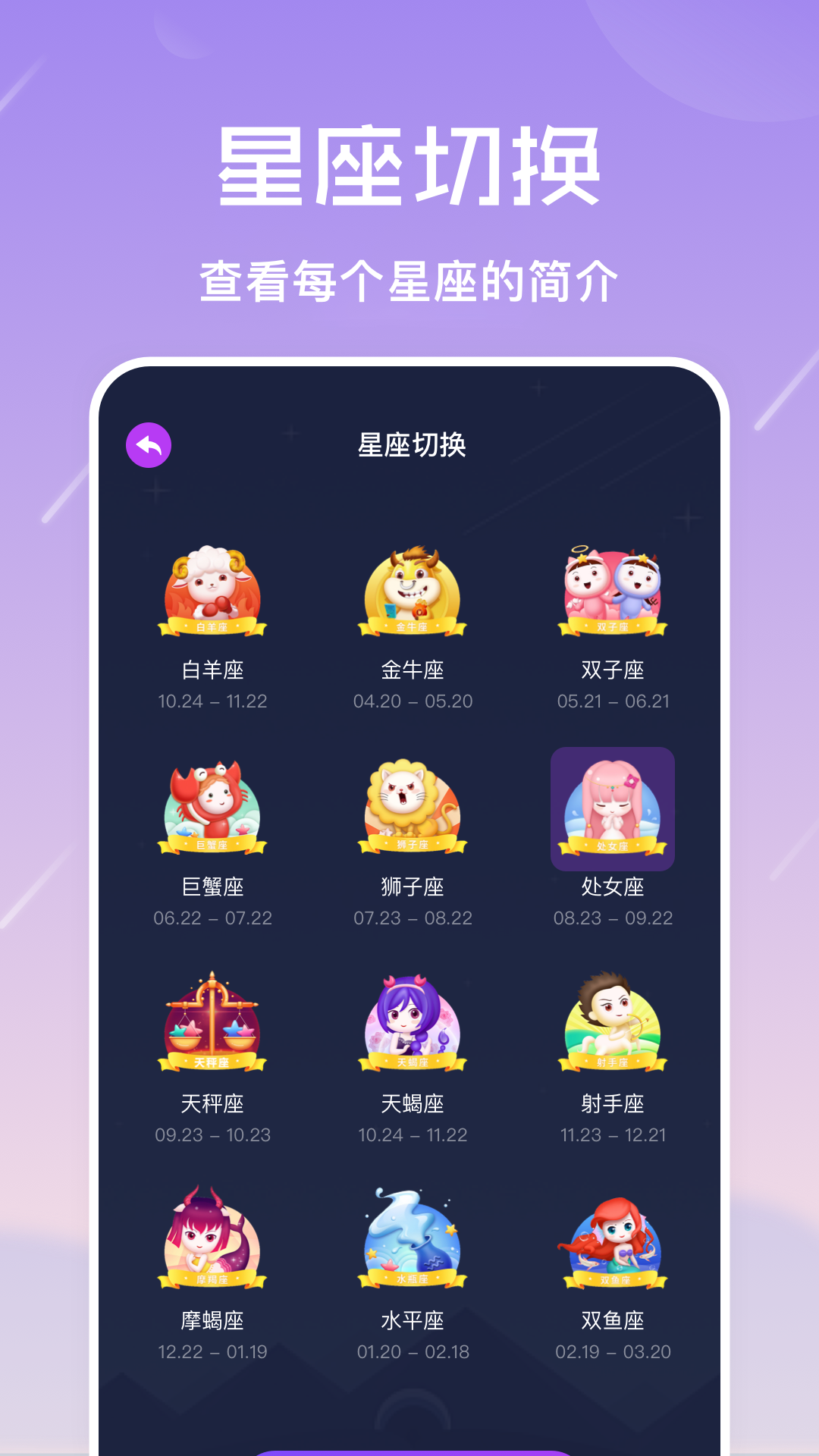 准星怪兽app截图