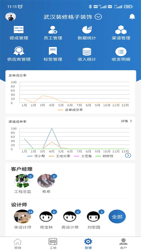 装修格子app截图