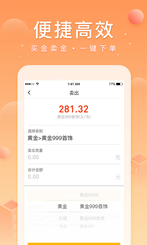 中鑫金app截图