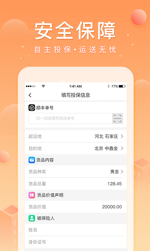 中鑫金app截图