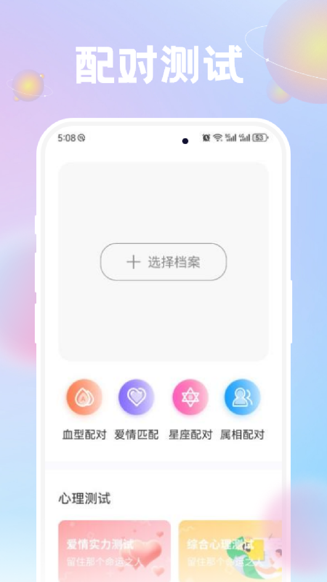 准星精灵app截图