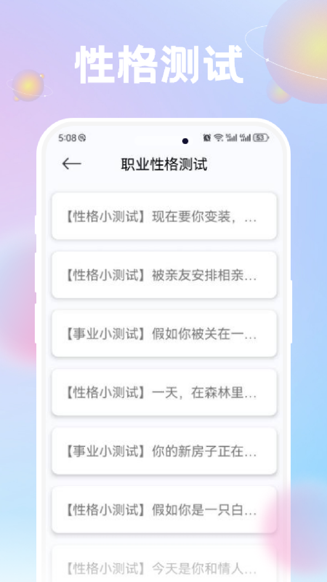 准星精灵app截图