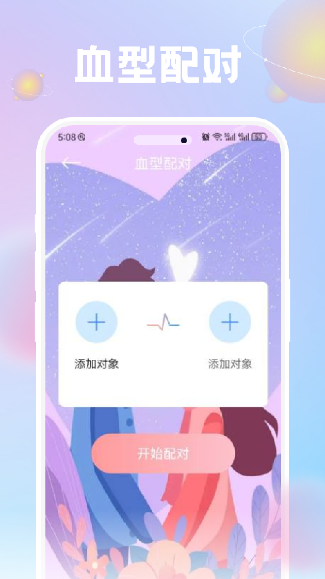 准星精灵app截图