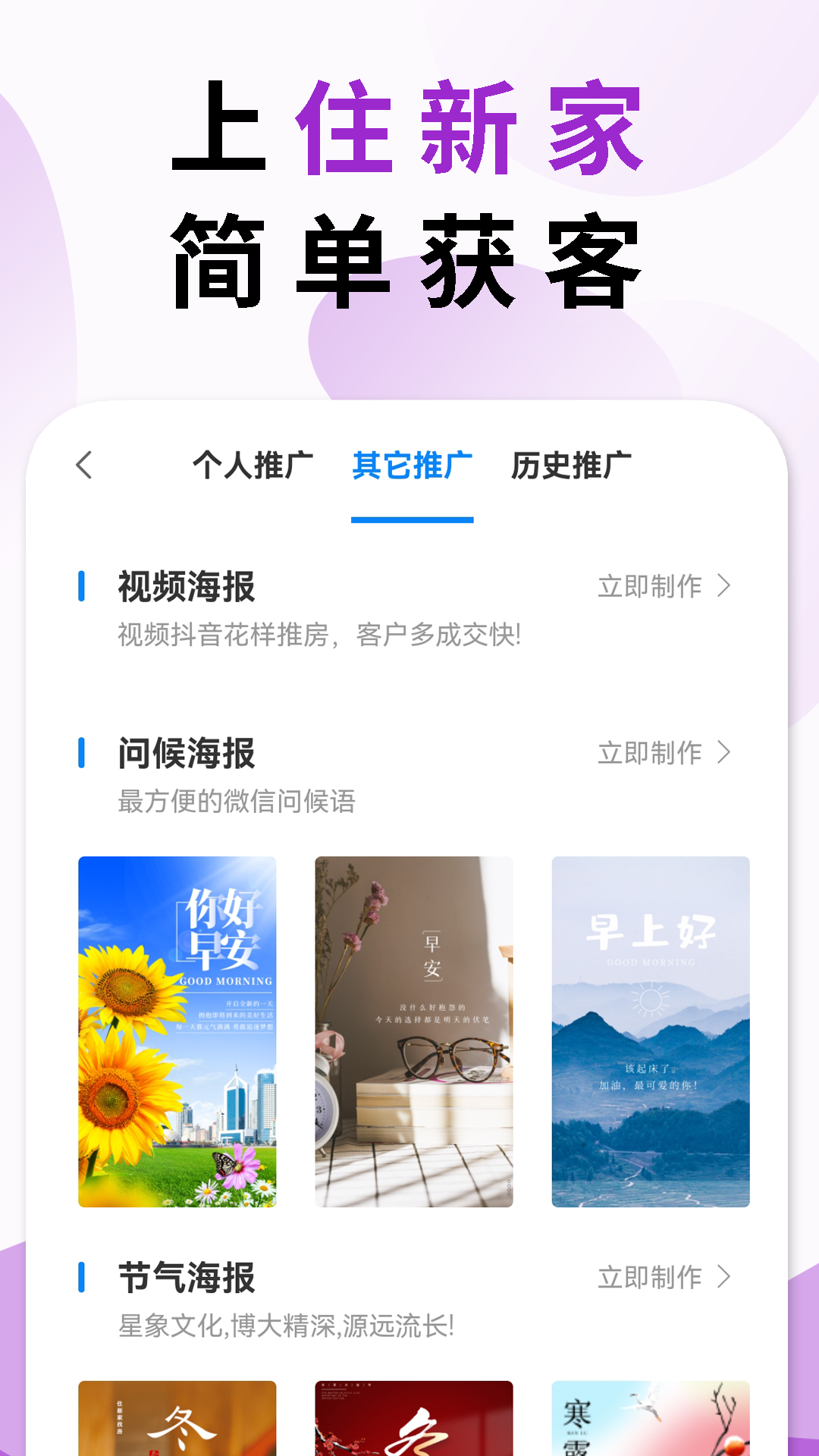 住新家找房app截图