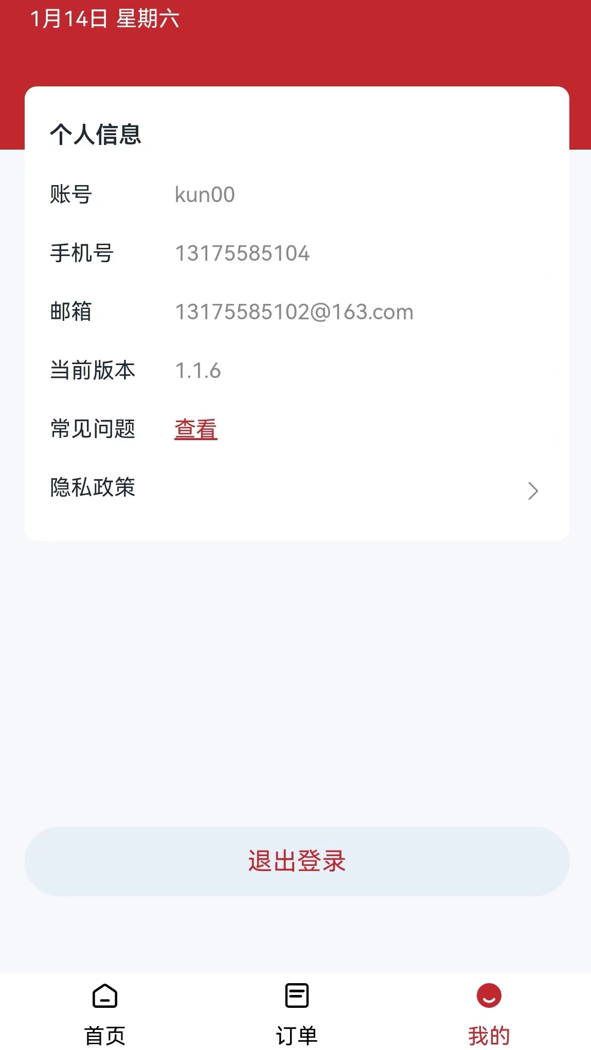 众鑫科技下载介绍图