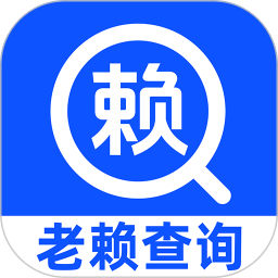 执行老赖信息查询 v1.0.6