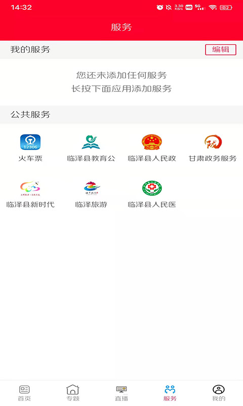 枣乡临泽下载介绍图