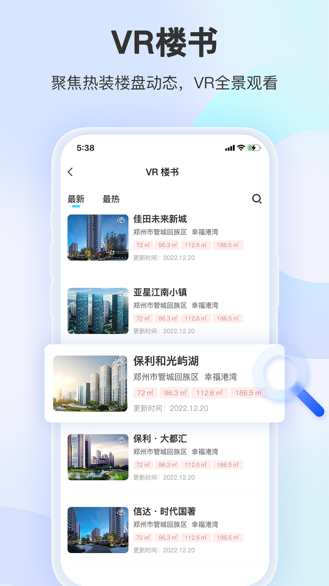 装修摩方app截图