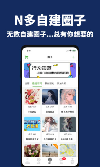 走心漂流瓶app截图