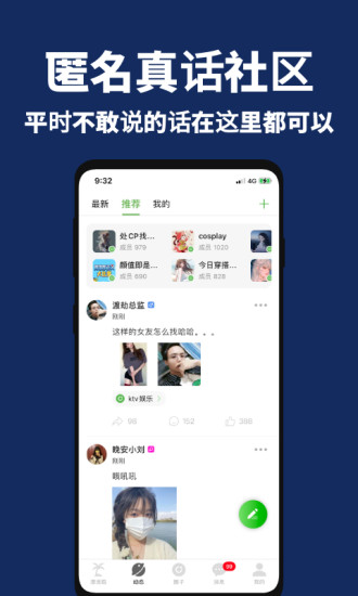 走心漂流瓶app截图